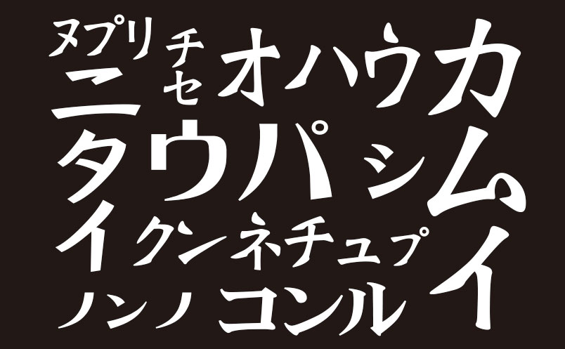画像：アイヌ語